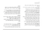 Preview for 94 page of Avionaut SKY User Manual & Warranty