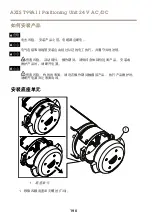 Preview for 190 page of Axis T99A11 Installation Manual