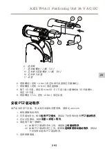 Preview for 203 page of Axis T99A11 Installation Manual