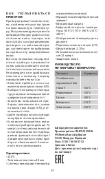 Preview for 33 page of BaByliss PRO BAB3091BKTE Quick Manual