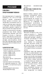 Preview for 33 page of BaByliss PRO DIAL-A-HEAT Manual