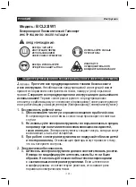 Preview for 101 page of Bahco BCL32IW1 Operating Instructions Manual