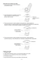 Preview for 21 page of Bahco BCL33AP1 Operating Instructions Manual