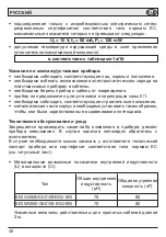 Preview for 54 page of Balluff NAMUR BES G06MD-GNX10B-EV02-EEX Operating Instructions Manual