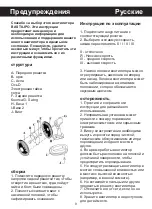 Preview for 9 page of Bastilipo Mazagon Instruction Manual