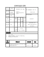 Preview for 1 page of Baumatic B25SE User Instruction Manual