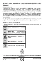 Preview for 90 page of Beko 01M-8800783200-1421-12 User Manual