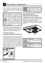 Preview for 98 page of Beko 01M-8800783200-1421-12 User Manual