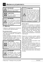 Preview for 99 page of Beko 01M-8800783200-1421-12 User Manual
