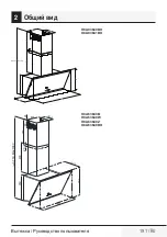 Preview for 191 page of Beko 01M-8802543200-0722-08 User Manual