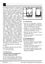 Preview for 200 page of Beko 01M-8802543200-0722-08 User Manual