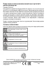 Preview for 41 page of Beko 01M-8844443200-1721-05 User Manual