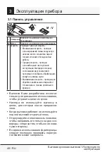 Preview for 48 page of Beko 01M-8844443200-1721-05 User Manual