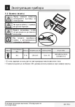 Preview for 49 page of Beko 01M-8844443200-1721-05 User Manual