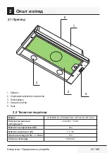 Preview for 83 page of Beko 01M-8844443200-1721-05 User Manual