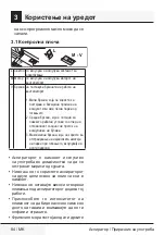 Preview for 84 page of Beko 01M-8844443200-1721-05 User Manual