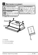 Preview for 87 page of Beko 01M-8844443200-1721-05 User Manual