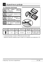 Preview for 97 page of Beko 01M-8844443200-1721-05 User Manual