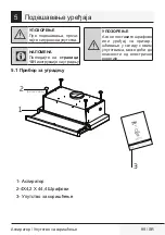 Preview for 99 page of Beko 01M-8844443200-1721-05 User Manual