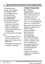 Preview for 112 page of Beko 8911583200 User Manual