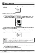 Preview for 39 page of Beko BFYH 500 User Manual