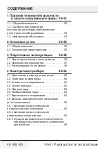 Preview for 48 page of Beko BKK 2162 User Manual