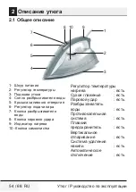 Preview for 54 page of Beko BKK 2162 User Manual