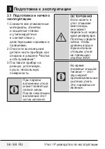 Preview for 56 page of Beko BKK 2162 User Manual