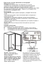 Preview for 90 page of Beko BLSA210M3S Instructions Of Use