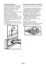 Preview for 102 page of Beko BLSA210M3S Instructions Of Use