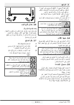 Preview for 71 page of Beko CN163223DE User Manual