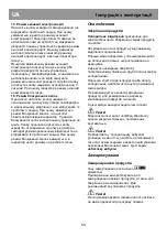 Preview for 60 page of Beko CN228220X Manual