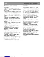 Preview for 51 page of Beko CN236200D Instructions For Use Manual