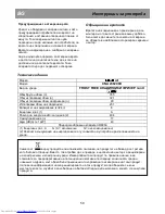 Preview for 56 page of Beko CN236200D Instructions For Use Manual