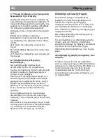 Preview for 67 page of Beko CN236200D Instructions For Use Manual