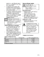 Preview for 83 page of Beko CSE64010D User Manual