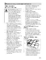 Preview for 47 page of Beko CSG 52010 User Manual