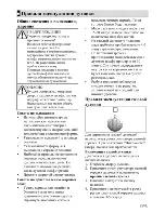 Preview for 49 page of Beko CSG 52010 User Manual