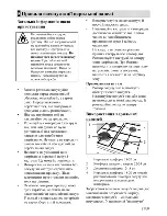 Preview for 75 page of Beko CSG 52010 User Manual