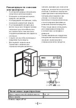 Preview for 86 page of Beko DN136110 User Manual