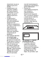 Preview for 218 page of Beko DSE 25006 User Manual