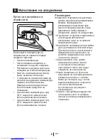 Preview for 226 page of Beko DSE 25006 User Manual