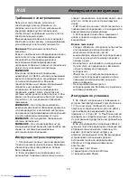 Preview for 17 page of Beko DSK25050 Instructions For Use Manual