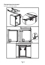 Preview for 213 page of Beko FNE 1000 User Manual