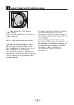 Preview for 215 page of Beko FNE 1000 User Manual