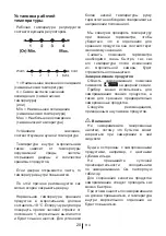 Preview for 242 page of Beko FNE 1000 User Manual