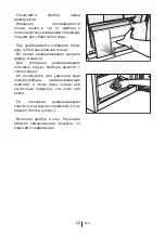 Preview for 244 page of Beko FNE 1000 User Manual