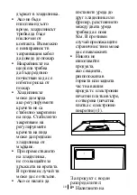 Preview for 62 page of Beko FS 127330N User Manual