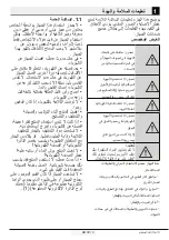 Preview for 61 page of Beko GN1406223B User Manual