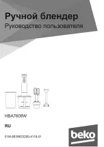 Preview for 101 page of Beko HBA7608W User Manual